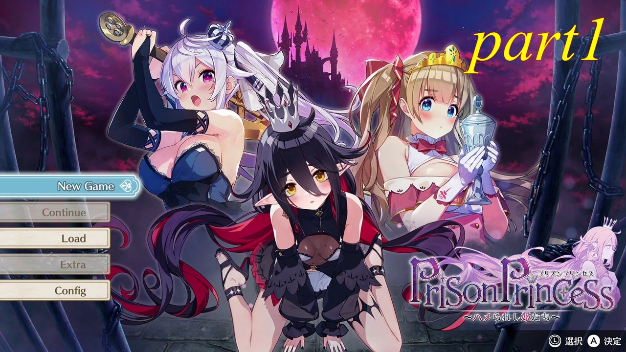プリズンプリンセスハメられし姫たち]プリズンプリンセスハメられし姫