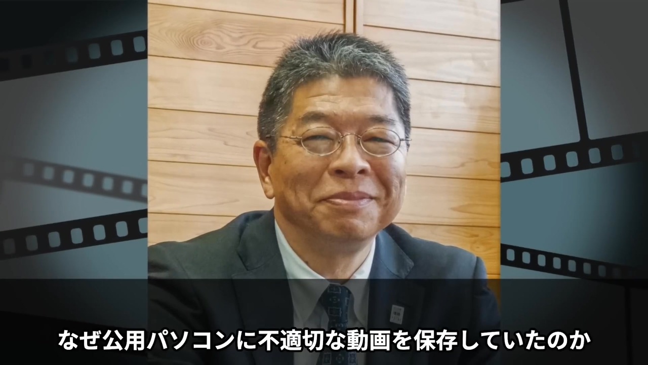 クーデターで不名誉の戦死を遂げたハメ撮り県民局長。　公用パソコンに不倫日記と不適切動画を多数保存。　反斎藤勢力が蠢く兵庫県庁の腐敗体質とは。　　　　#理系を気取る文系、虎に利用される狐の黒猫ドラネコ - ニコニコ動画