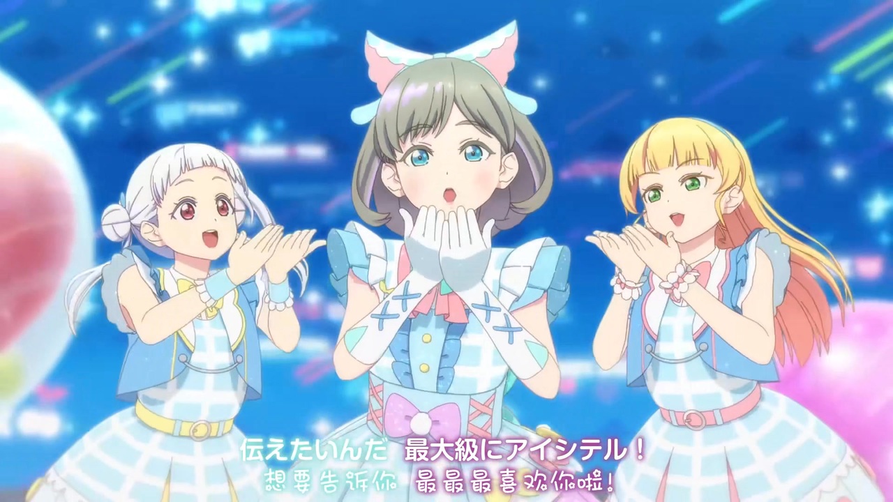 絶対的LOVER / Liella!,澁谷かのん (CV.伊達さゆり),ウィーン