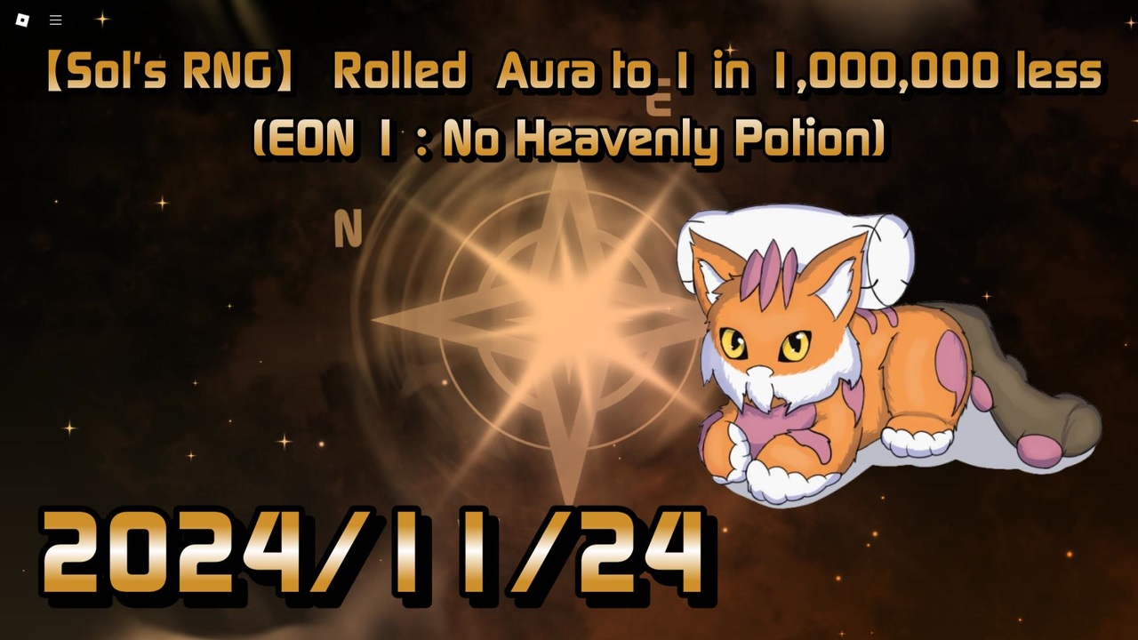 【Sol's RNG】 Rolled Aura to 1 in 1,000,000 less 2024/11/24 (EON 1 : No ...