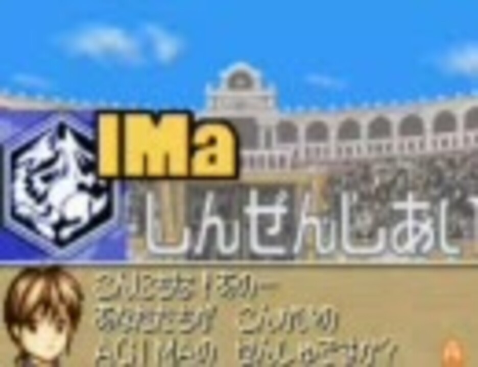 人気の モンスターファームアドバンス 動画 8本 ニコニコ動画