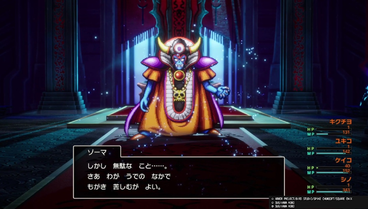 【ドラクエ3リメイク】ゾーマ(英語音声) 登場シーン集 - ニコニコ動画