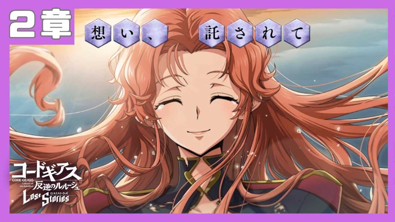 コードギアス蜃気楼】COMPOSITE Ver.Ka コードギアス 反逆のルルーシュ