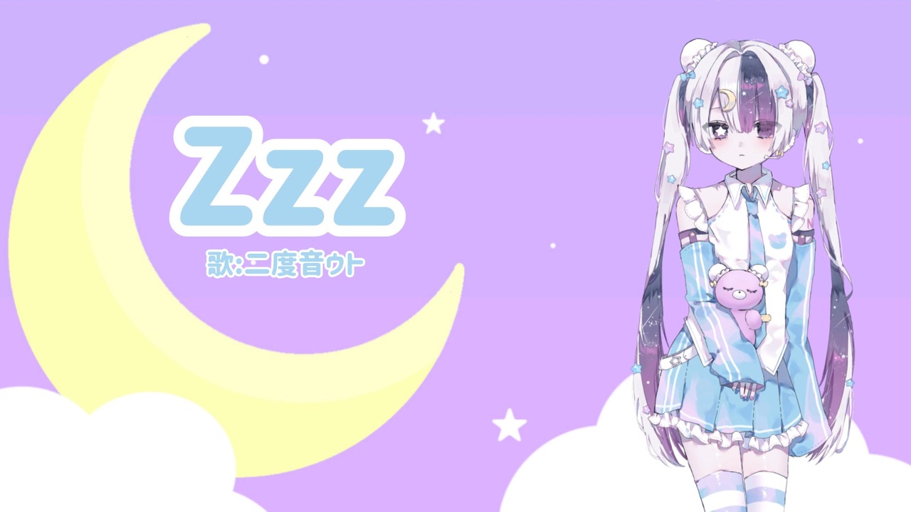 UTAUcover】Zzz/佐咲紗花(TV Size) covered by 二度音ウト - ニコニコ動画