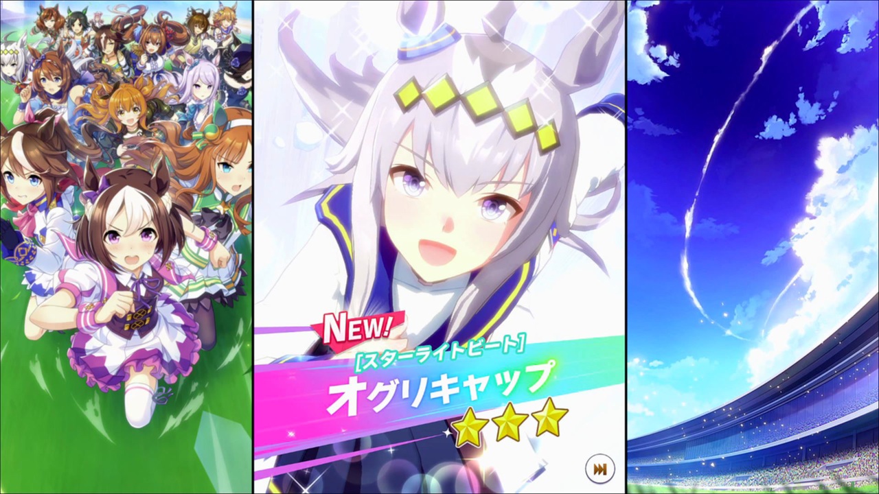 ウマ娘 プリティーダービー】育成イベント 衣装[スターライト ウマ娘 プリティーダービー】育成イベント 衣装[スターライト