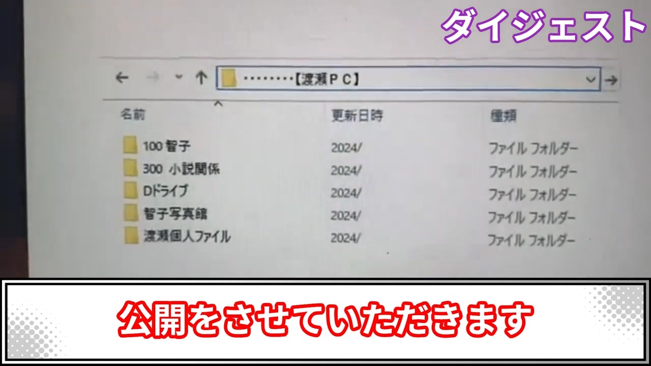 【 不倫日記 / 不倫私小説 / 不倫写真集 / エッチな語録集 】　反斎藤派が隠していた情報を全て公開します　【 立花孝志 / 兵庫県議会 / 百条委員会 / 奥谷委員長 】 - ニコニコ動画