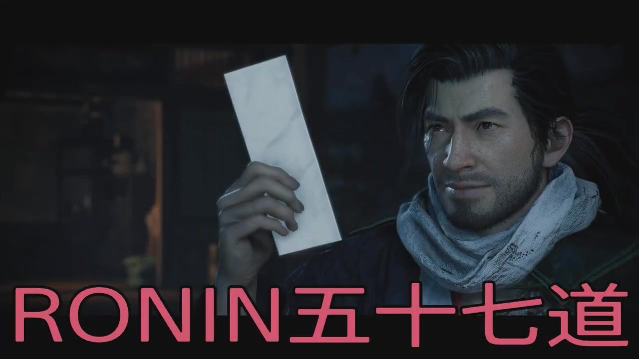 RISE OF THE RONIN 】流浪人生活 五十七道【後編】 - ニコニコ動画
