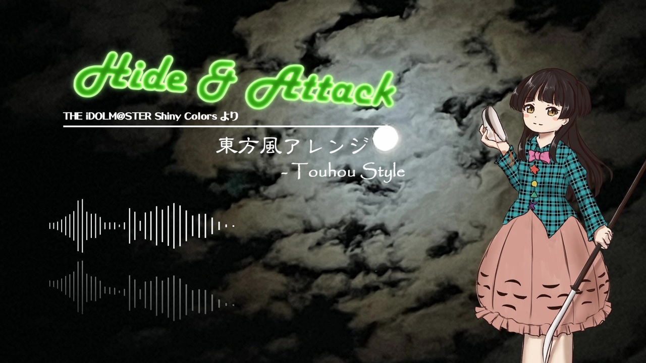 Hide&Attack 東方風アレンジ【シャニマス】 - ニコニコ動画