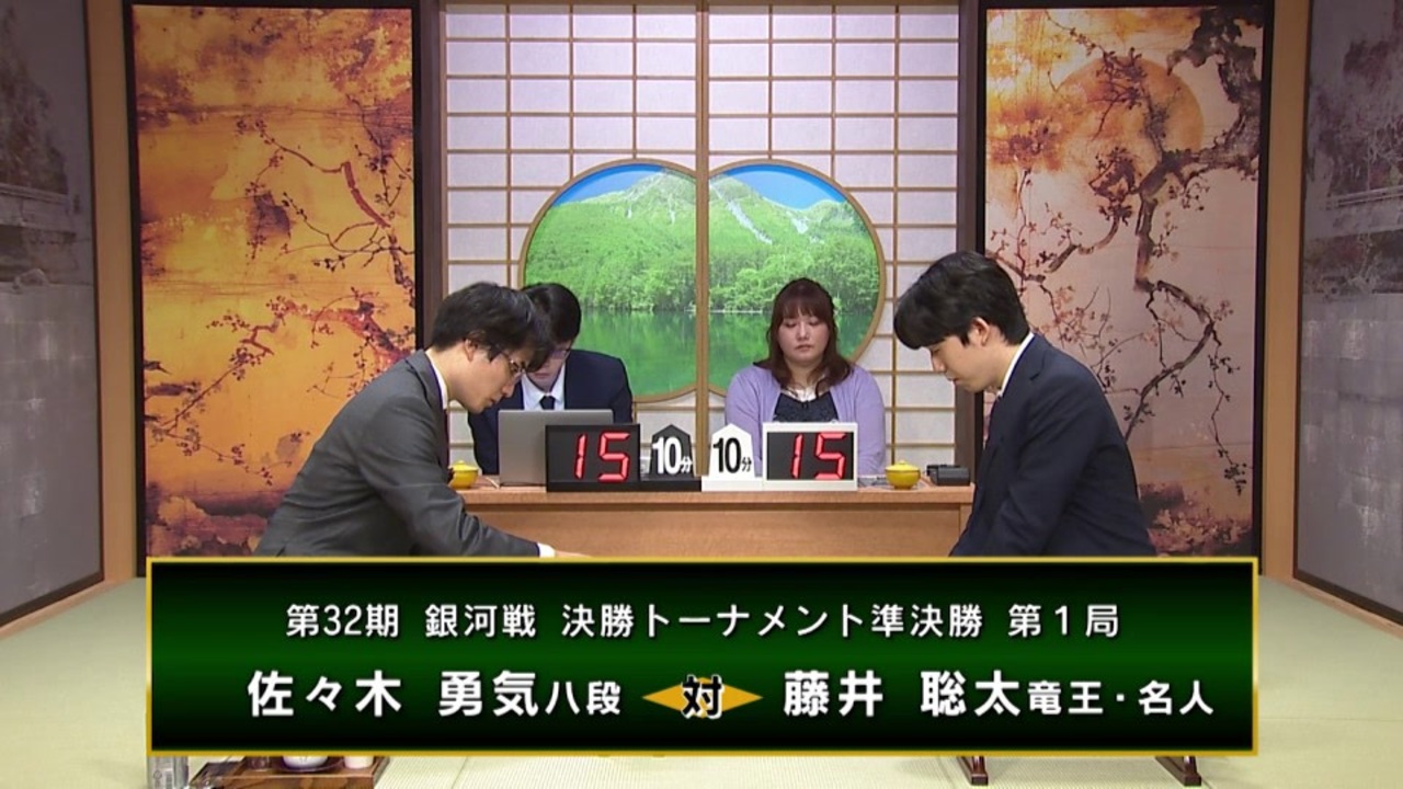 【最速配信】第32期銀河戦 決勝トーナメント 準決勝第1局 藤井聡太竜王・名人 vs 佐々木勇気八段