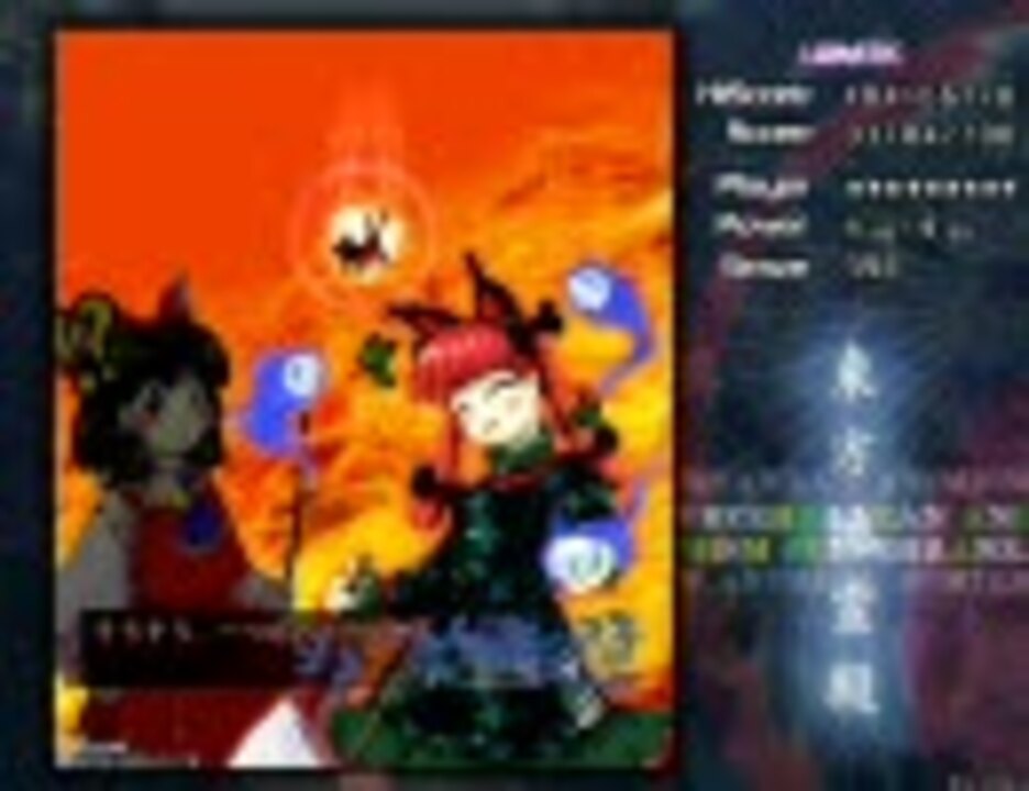 東方地霊殿 6面ボスセリフ集 ニコニコ動画