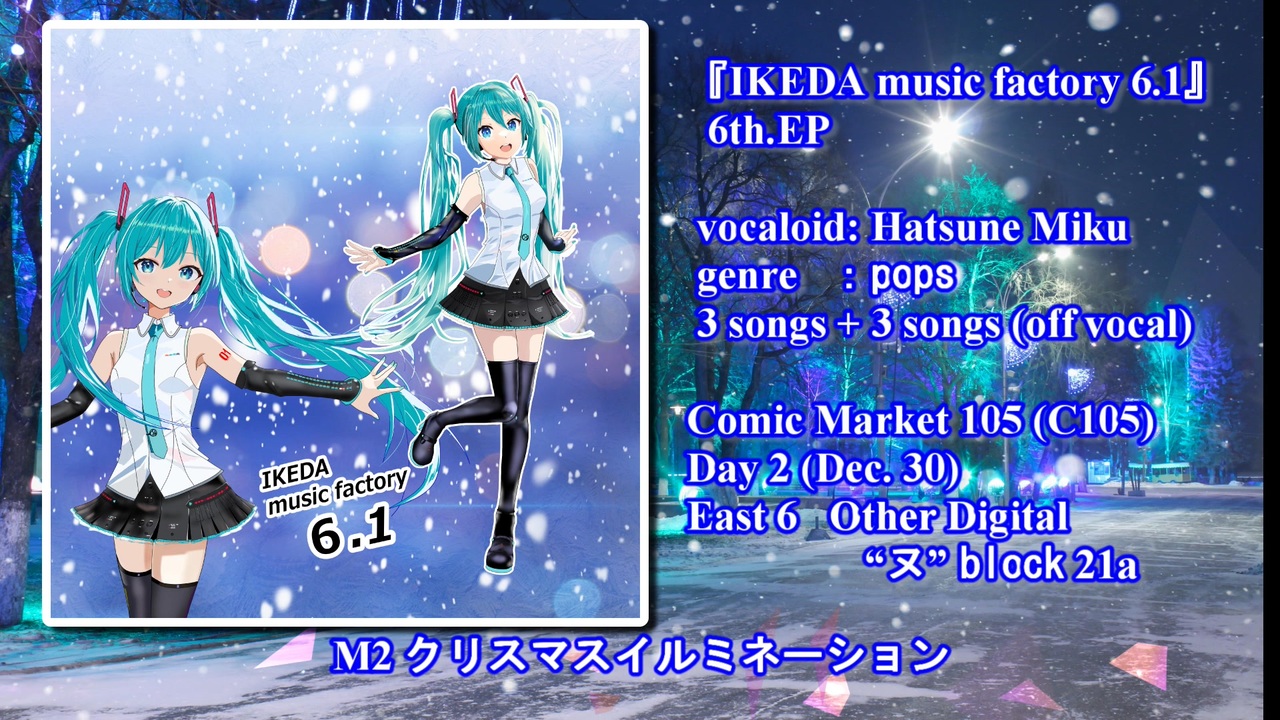 XFD】IKEDA music factory 6.1【C105】 - ニコニコ動画