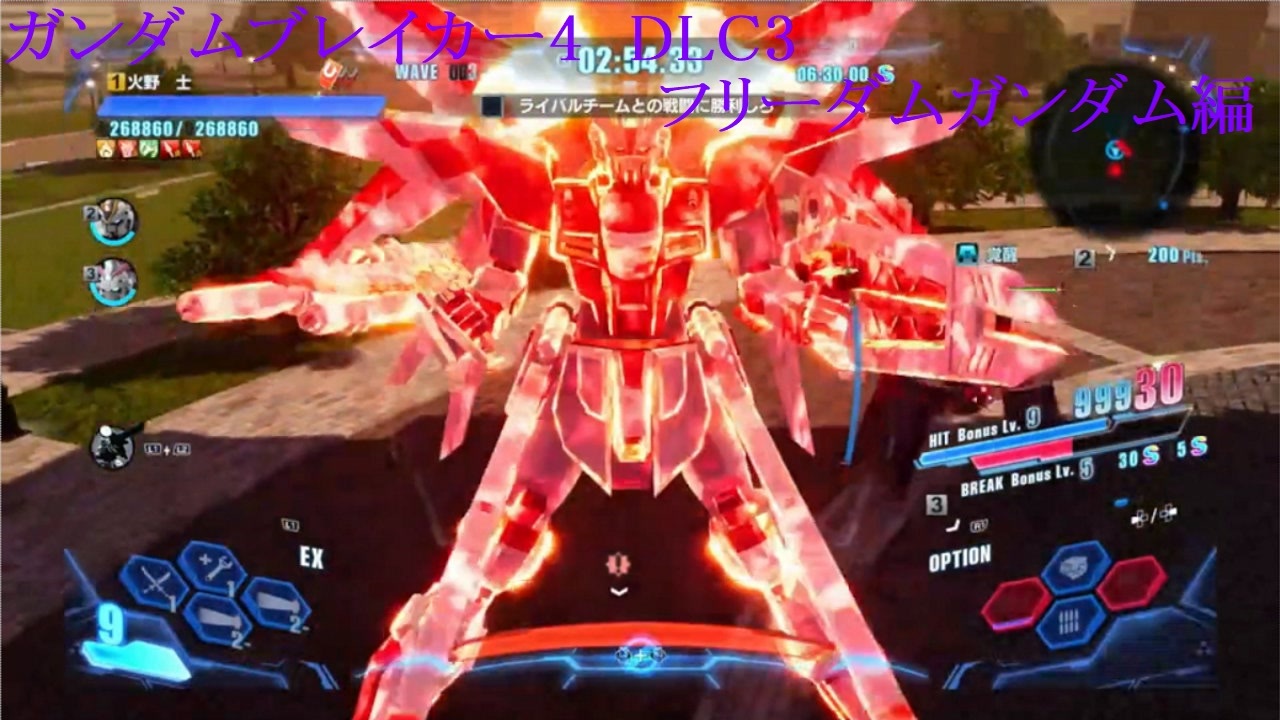 ガンダムブレイカー4 DLC3 フリーダムガンダム編3 - ニコニコ動画