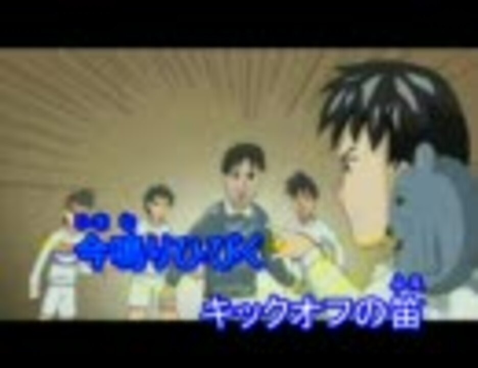 人気の 決めろ キラメキシュート 動画 23本 ニコニコ動画