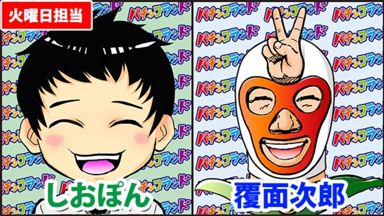 日替わりラジオ-＃651【確率が重い台って受けてるの!?】 - ニコニコ動画