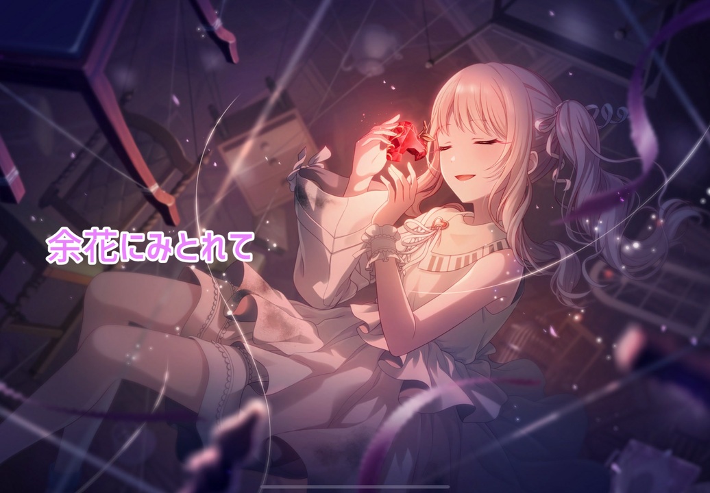 プロセカ】余花にみとれて master - ニコニコ動画
