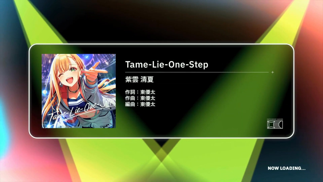 Lingo　Tame-Lie-One-Step 紫雲清夏　sp Tame-Lie-One-Step - Instrumental - song and lyrics by 初星