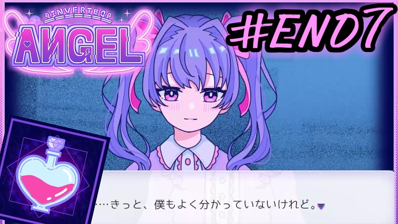 #30(END7)【Inverted Angel】自分の言葉が物語を変える 自由記入の推理ゲームを実況プレイ【Fool on the ...