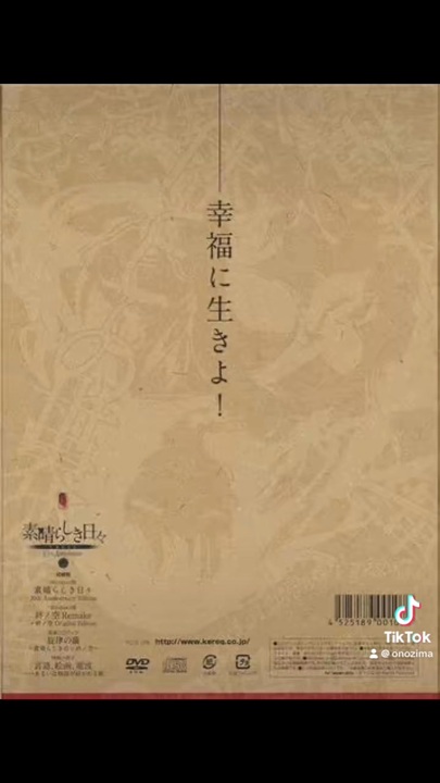 素晴らしき日々～不連続存在～ 10th anniversary特別仕様版 - ニコニコ動画