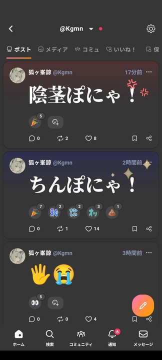 【mixi2】見上げた夜空の星たちの光 - ニコニコ動画