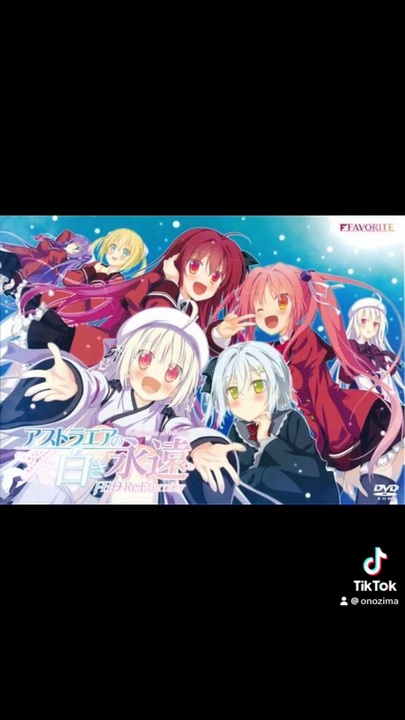 アストラエアの白き永遠 - ニコニコ動画
