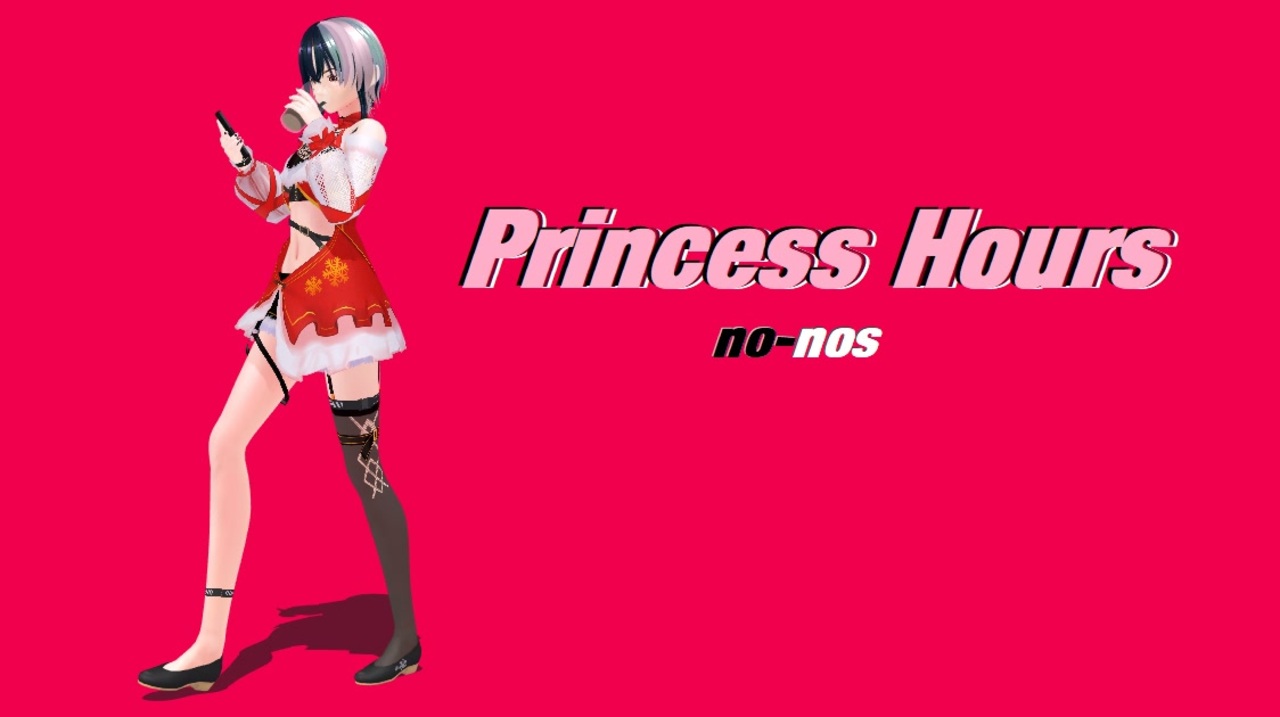 princess-hours-with-gumi