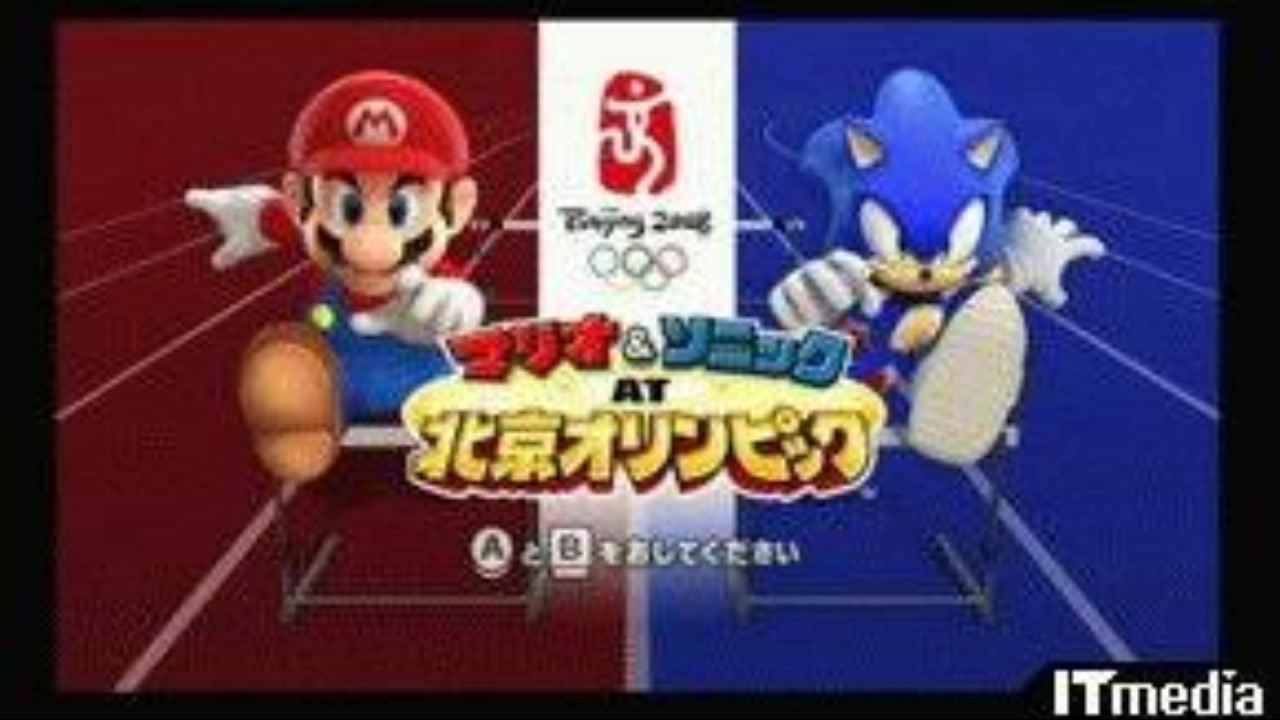 マリオ&amp;ソニック AT 北京オリンピック - Wii マリオ＆ソニック AT 北京オリンピック