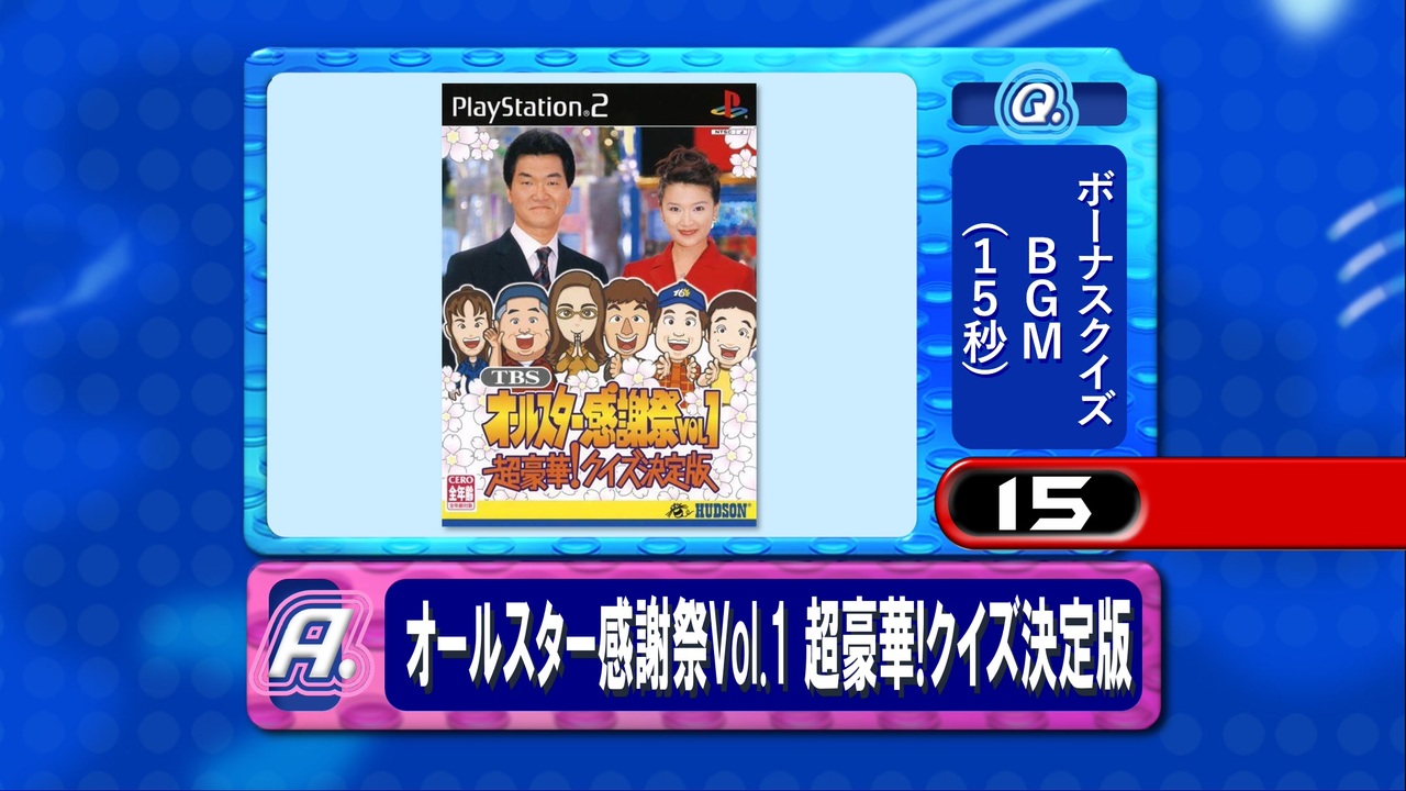 Amazon | TBSオールスター感謝祭 Vol.1 超豪華!クイズ決定版