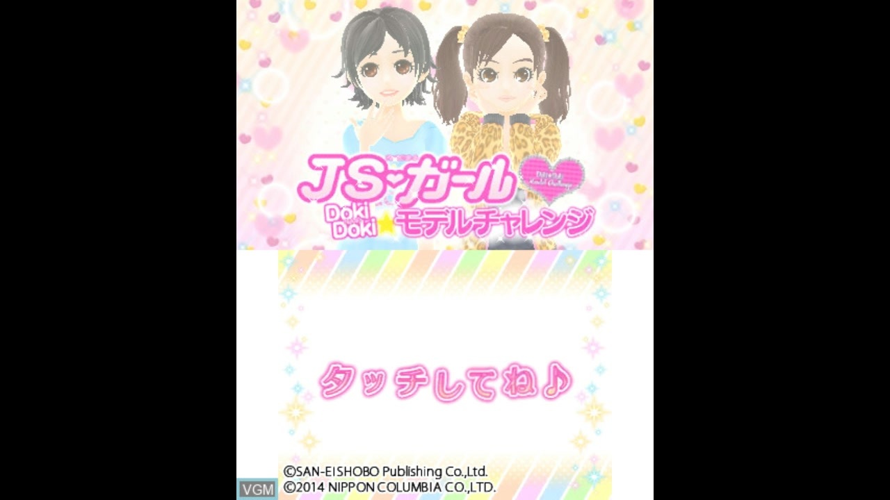 ｊｓ　チャレンジ 3DS]JSガール ドキドキ モデルチャレンジ FULL SOUND TRACK - ニコニコ動画