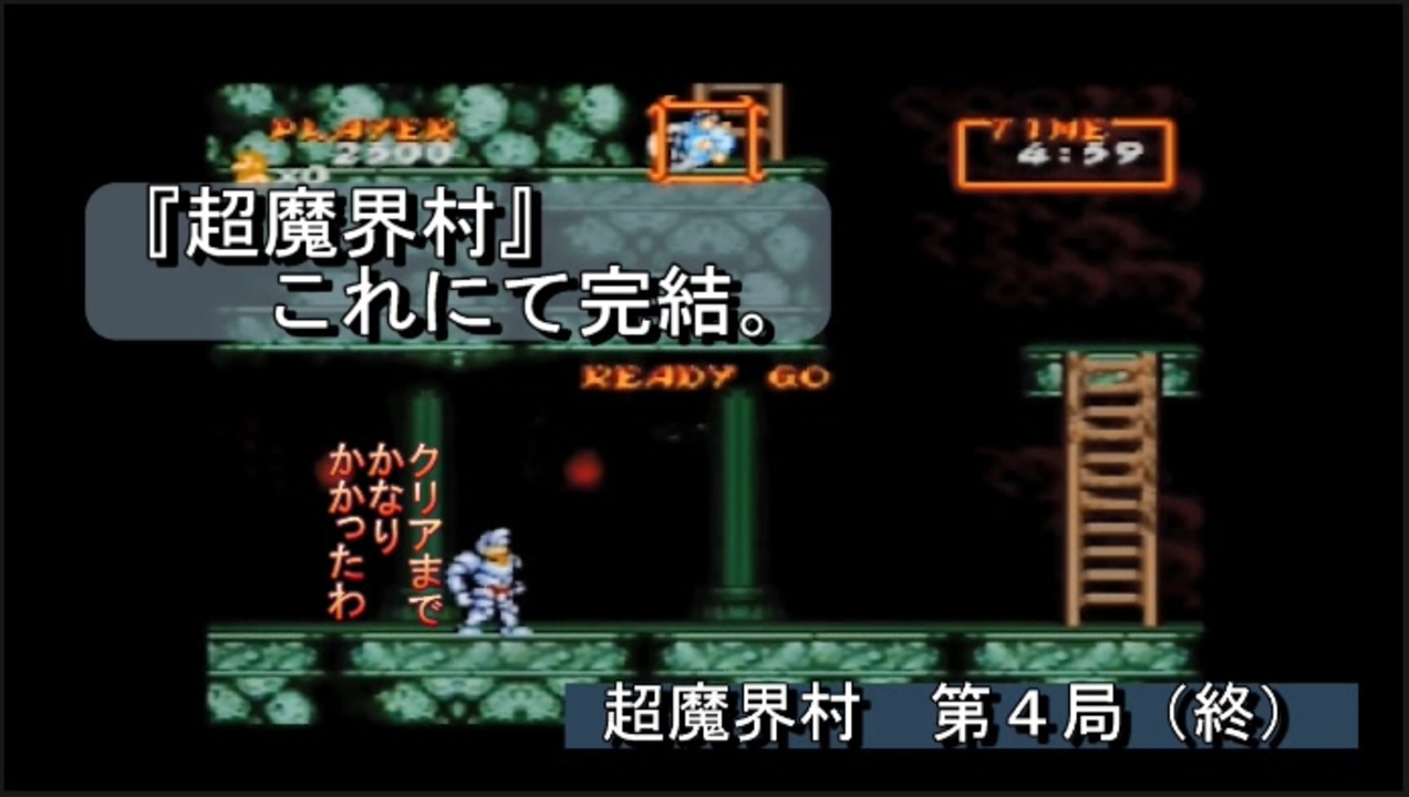 ゲーム実況】アーサーは2段ジャンプを身につけた！『超魔界村』第4局
