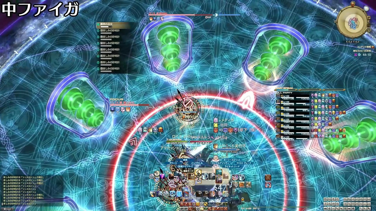 【FF14】絶もうひとつの未来_時間圧縮・絶パターン集 - ニコニコ動画
