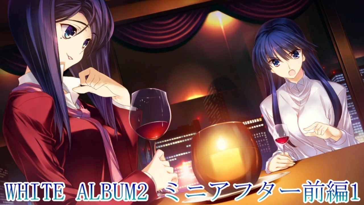 激レア WHITE ALBUM2 アフターストーリー WHITEALBUM2 アフターストーリー