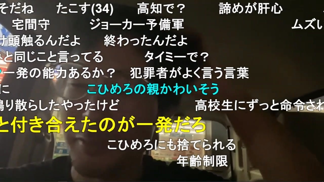 たこす「おっちち！俺ってめじろう以下ですか？」おっちち姫「めじろうよりは上」 - ニコニコ動画