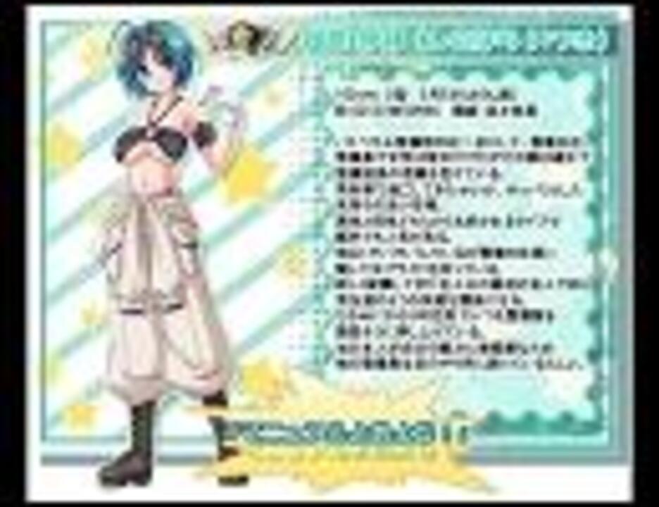 遊撃戦艦パトベセル 篠原伊月 桃本みつな ボイスメッセージ ニコニコ動画