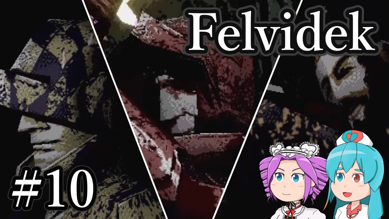 【Felvidek】カルトスレイヤーはうちゃん ～ダークダスク・ダーカードーン～ #10(完)【VOICEVOX実況】 - ニコニコ動画