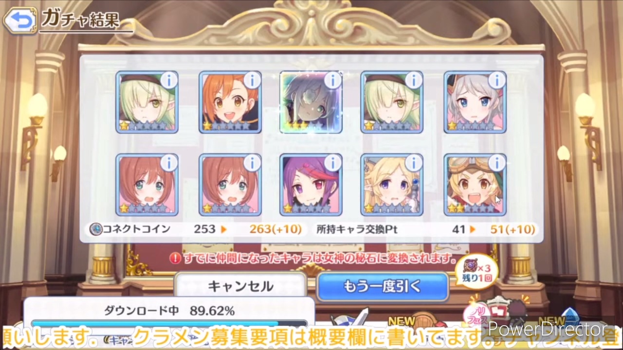 配信でプリコネのワザップを披露する鬼たそ【プリコネR】