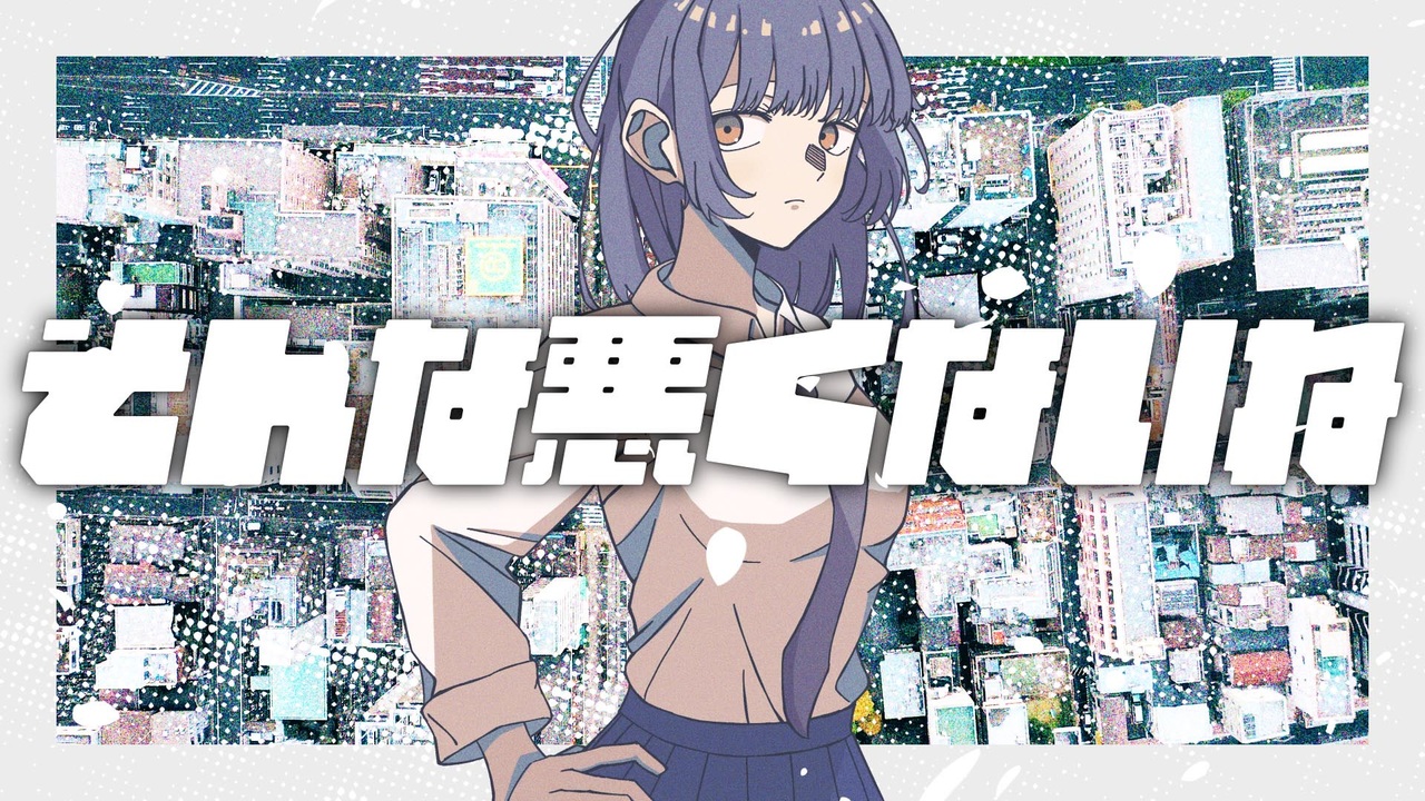 そんな悪くないね / まきのせな feat.重音テトSV #オリジナル #重音