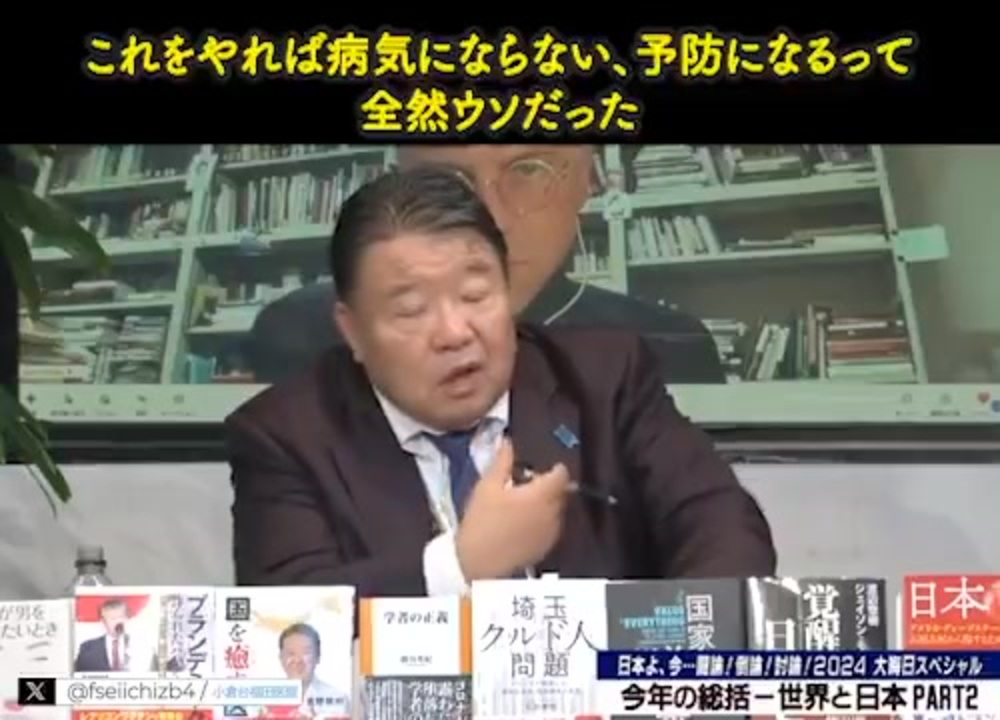 コロナワクチン　ずさんな承認手続き