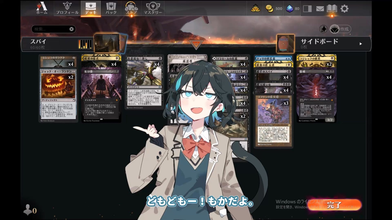 [Mtgarena]最短1kill!? the spy 宮舞モカ - ニコニコ動画