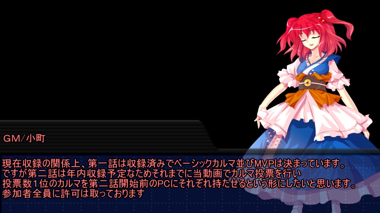 【サタスペ】九色のゆっくりサタスペ　視聴者投票【実卓リプレイ】 - ニコニコ動画