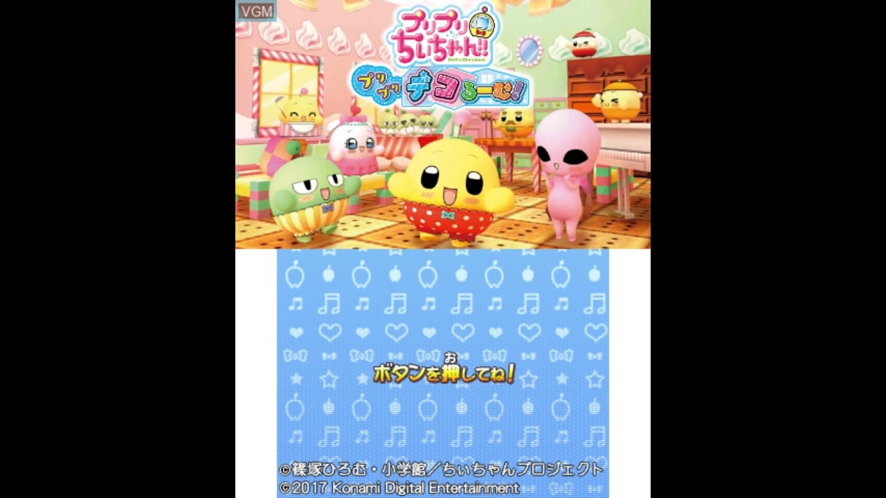 Amazon | プリプリちぃちゃん!! プリプリ デコるーむ! - 3DS
