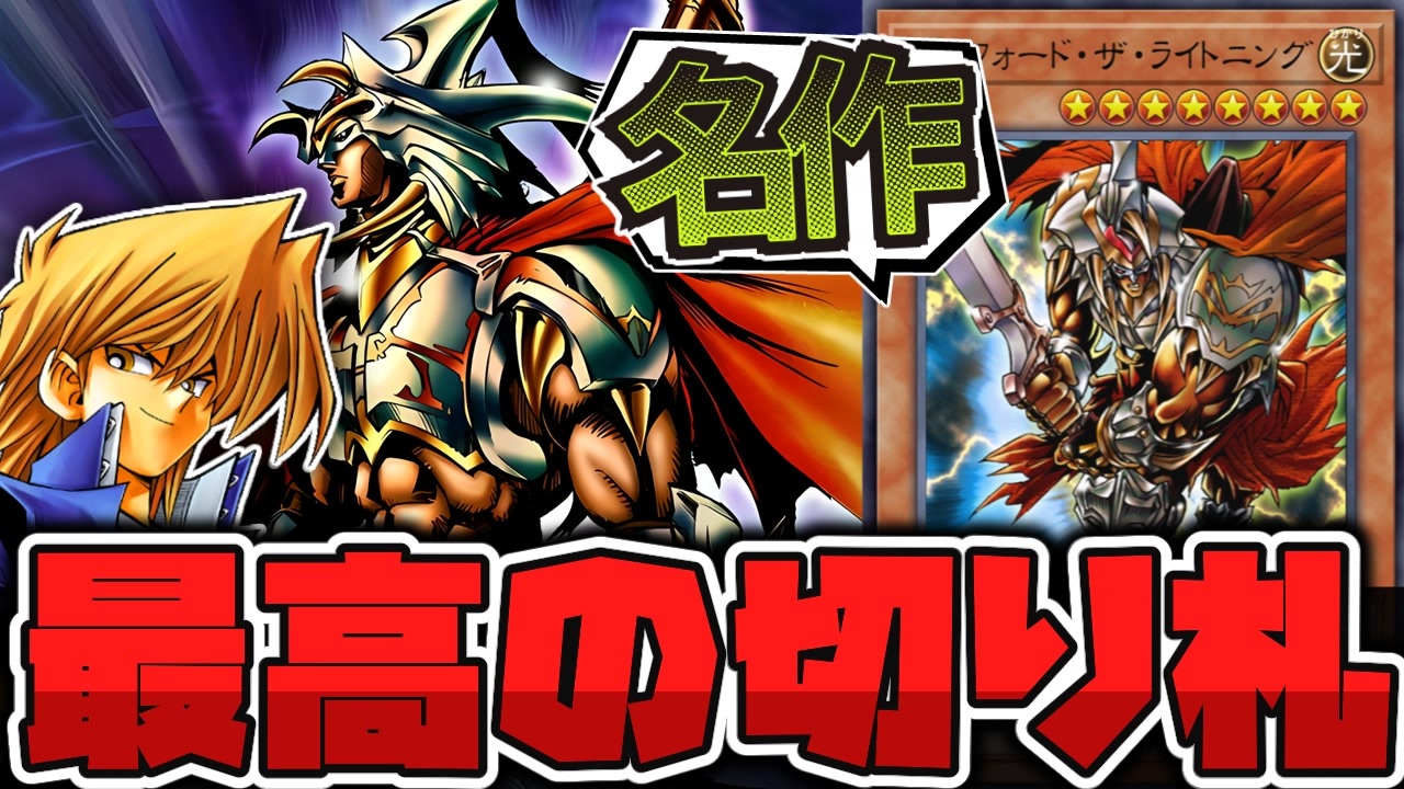 遊戯王】 城之内の切り札として逆転をもたらした最高のカード 『ギル 