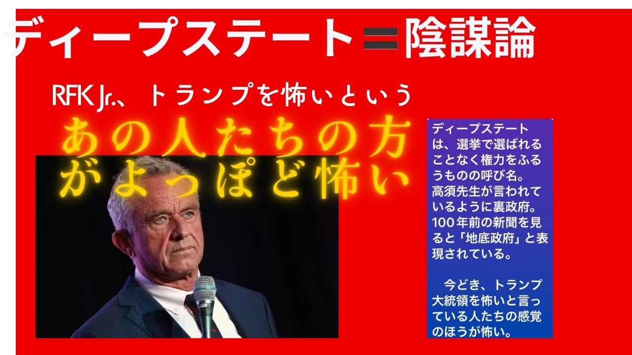 マイク・ジョンソン下院議長「ディープステートを解体します。」