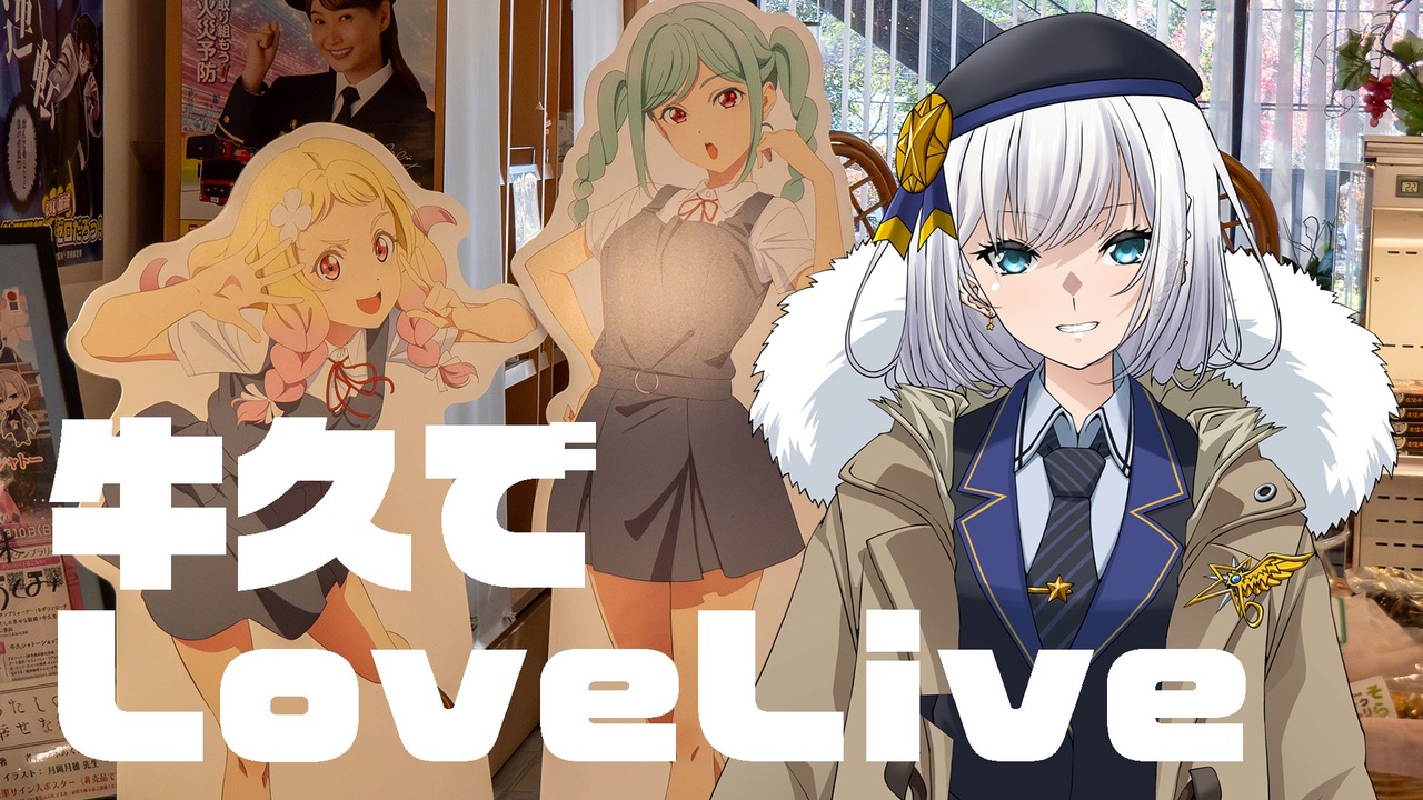 牛久ラブライブ】Liella ラブライブ スーパースター 缶バッジ 牛久