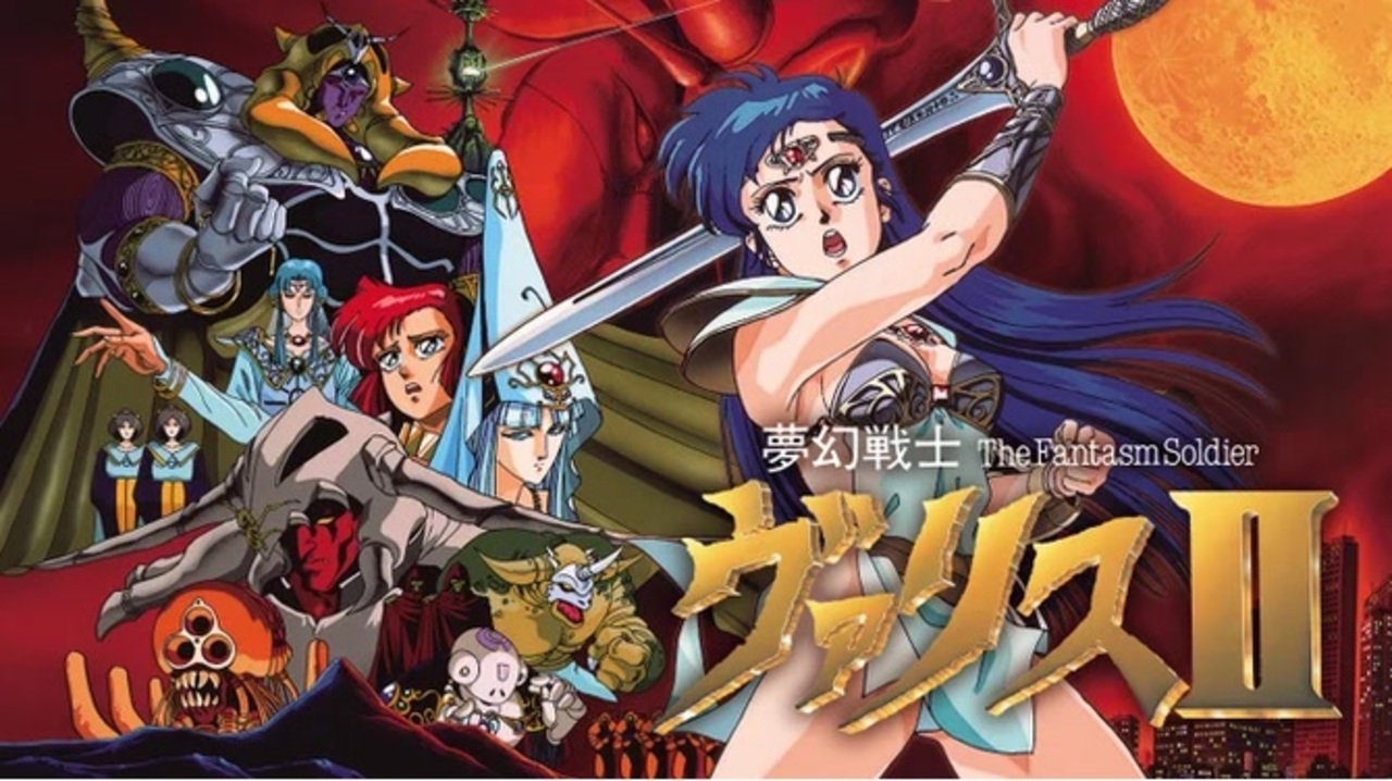 実況]「夢幻戦士ヴァリスII（NS=MSX2）」ヴァリスコレクションIIIより 