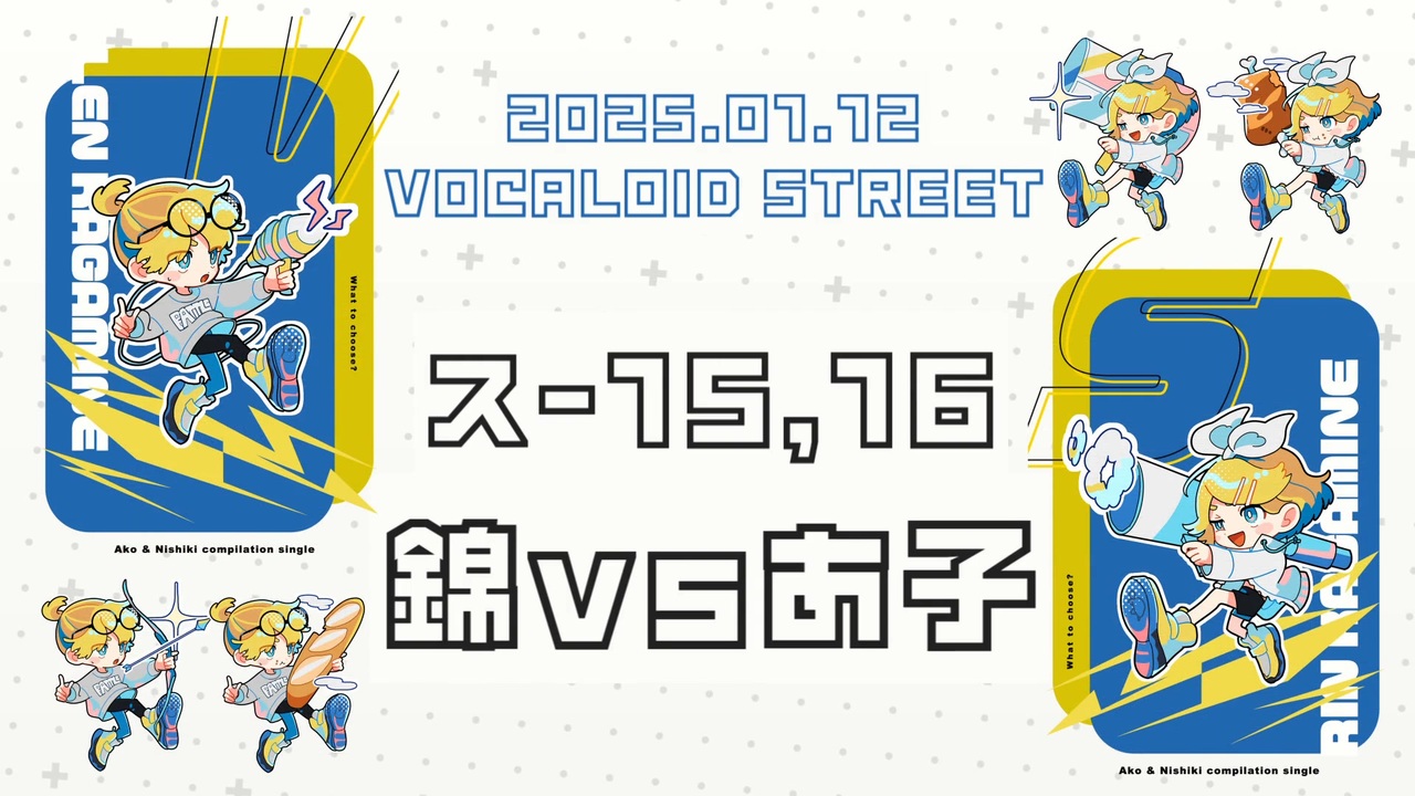 あ子・錦　Collab-Singles "VS" XFD - ニコニコ動画