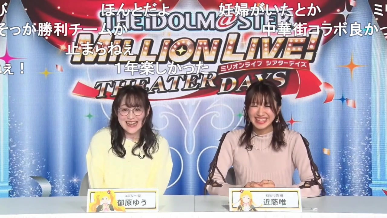 「アイドルマスター ミリオンライブ！ シアターデイズ」ミリシタカウントダウン！ 2024‐2025 コメ有アーカイブ(2) - ニコニコ動画