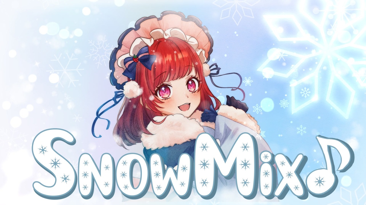 【千尋*】SnowMix♪ を歌ってみた* - ニコニコ動画