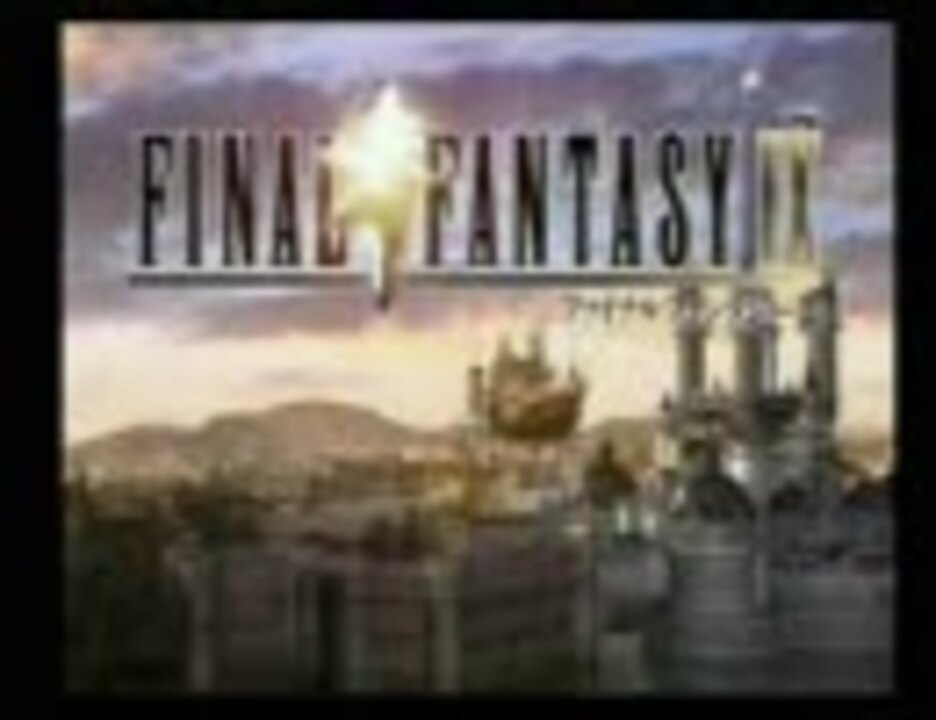 【ＦＦ９】おっとり女子がサクサク動画を目指す【実況プレイ】