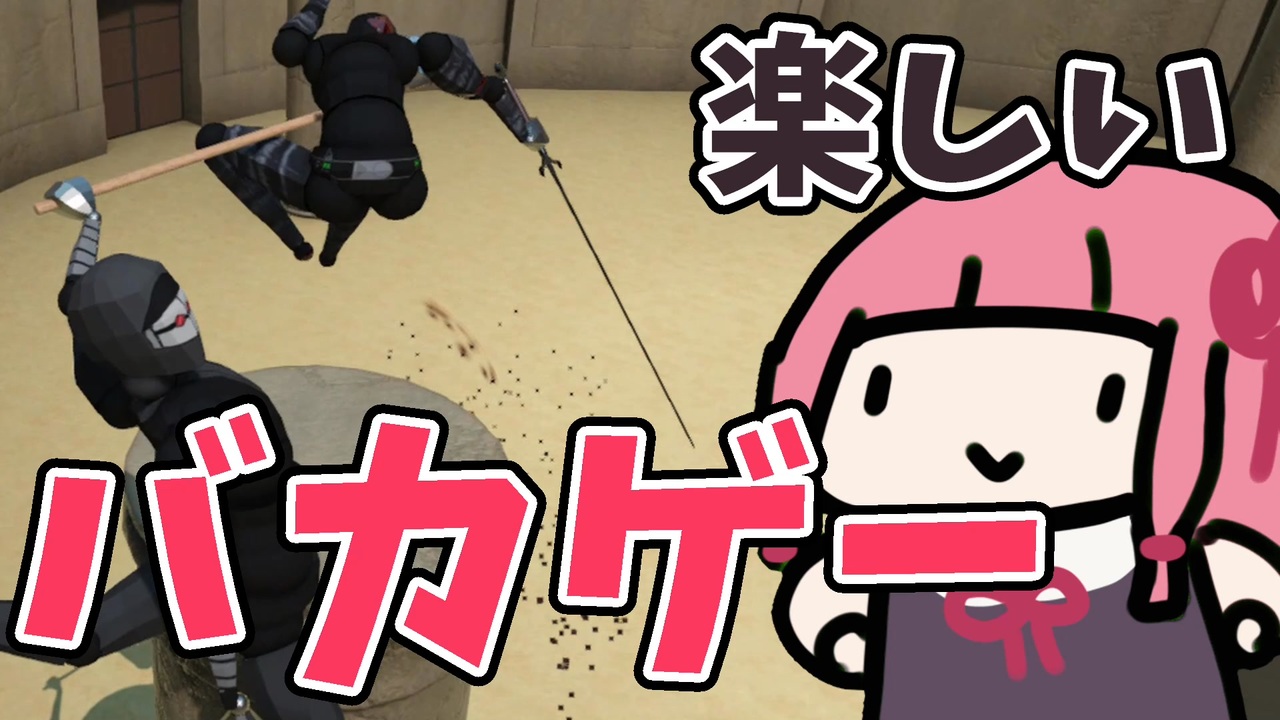 【Gladio Mori】モーションを作って遊ぶで【琴葉茜実況プレイ】 - ニコニコ動画