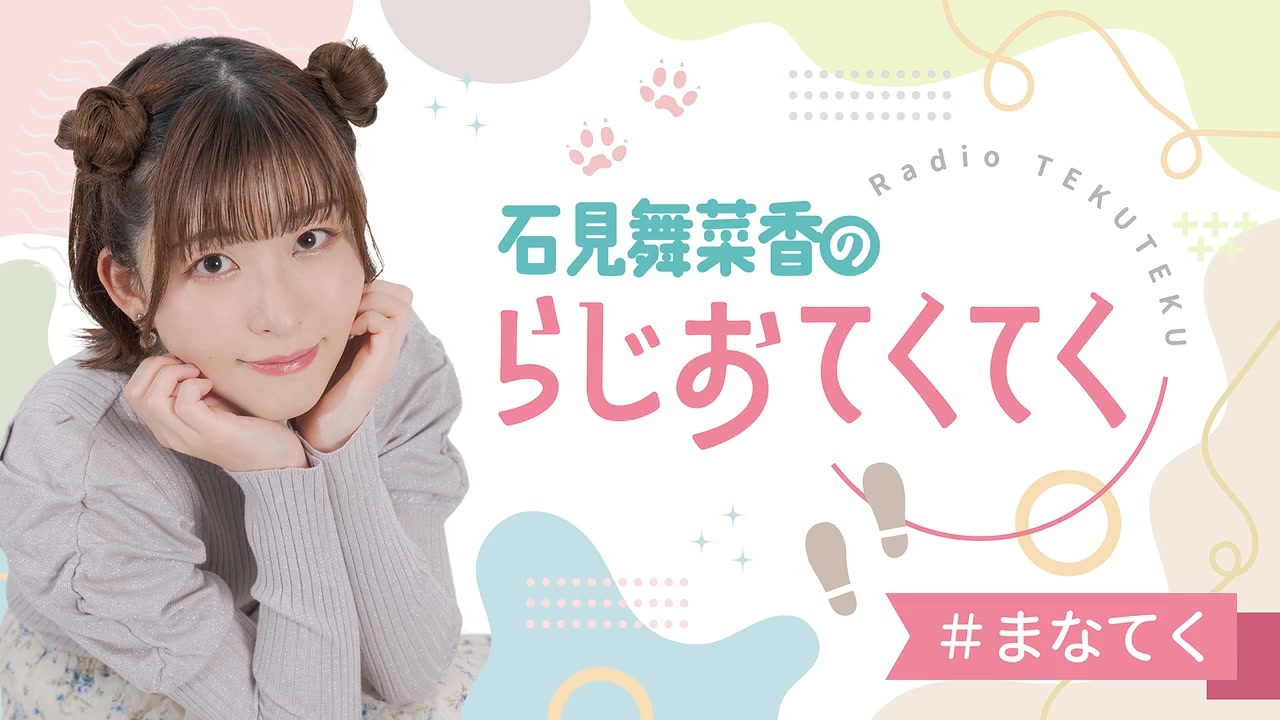 石見舞菜香さんグッズ5点 石見舞菜香 - 「YAIBA」新作アニメ、刃役は高山みなみ！鬼丸役に
